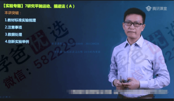 图片[3]-【000243】【高中物理】坤哥物理：高考一轮力学电学实验-学爸优选