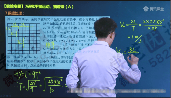 图片[4]-【000243】【高中物理】坤哥物理：高考一轮力学电学实验-学爸优选