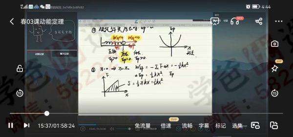 图片[8]-【000253】【高中物理】李永乐：高一物理（美提课堂2021）-学爸优选