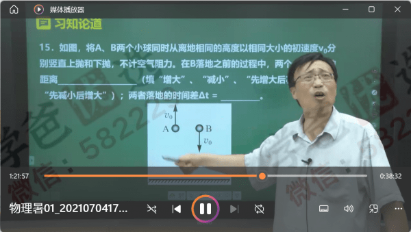 图片[7]-【000242】【高中物理】上海昂立：高三物理等级考直播课-学爸优选