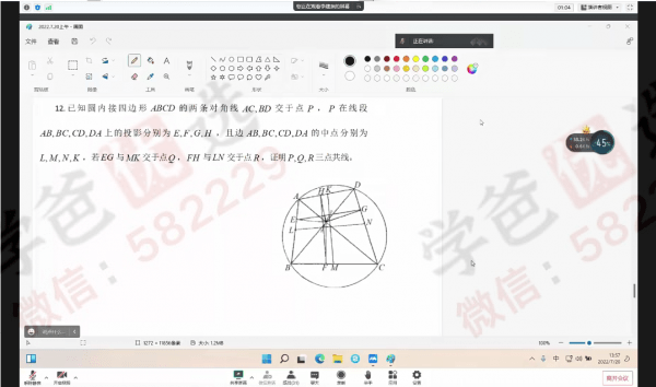 图片[2]-【000604】【高中数学】第12届陈省身杯数学夏令营（李伟固李建泉王斌李宝毅黄利兵）-学爸优选