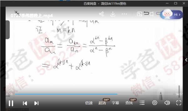 图片[3]-【000604】【高中数学】第12届陈省身杯数学夏令营（李伟固李建泉王斌李宝毅黄利兵）-学爸优选