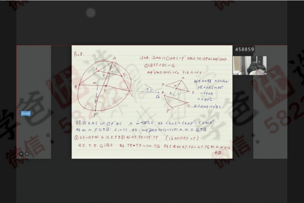 图片[5]-【000237】【高中数学】陈晨：高联翱翔班（IMO真题讲解）20暑秋21寒春-学爸优选