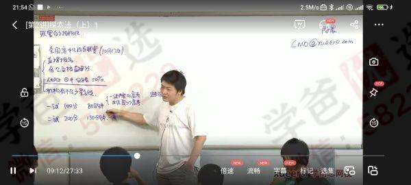 图片[3]-【000236】【高中数学】陈晨：高联知识体系课（高一高二）-学爸优选