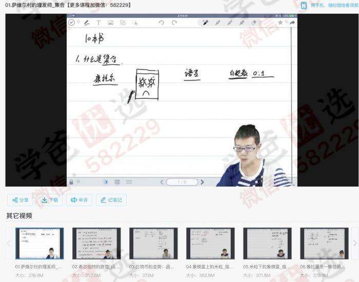 图片[5]-【000230】【高中数学】质心：30天学完高中数学（黄靖旻李广明）-学爸优选