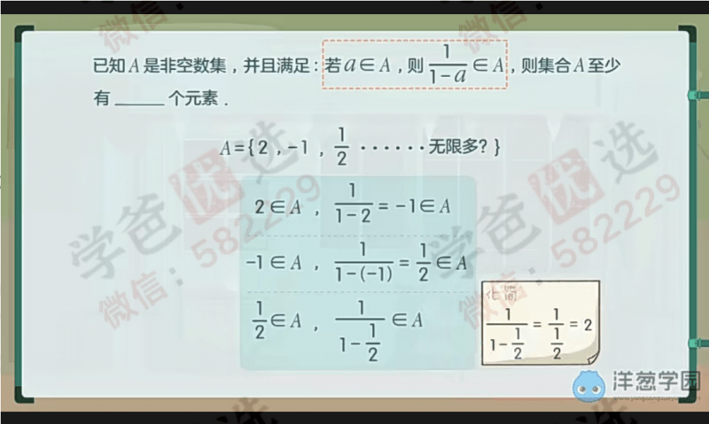 图片[6]-【001081】【高中数学】洋葱：高一数学高二数学高三数学同步课（苏教版）-学爸优选