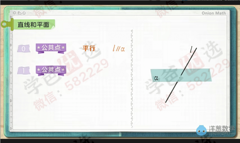 图片[4]-【000681】【高中数学】洋葱：高一数学高二数学高三数学同步课（旧人教版）-学爸优选