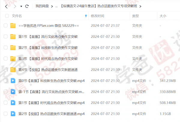 图片[8]-【002246】【高中综合】作业帮：高二各科模块突破班（语文数学物理化学生物）-学爸优选