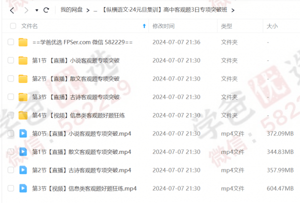 图片[9]-【002246】【高中综合】作业帮：高二各科模块突破班（语文数学物理化学生物）-学爸优选