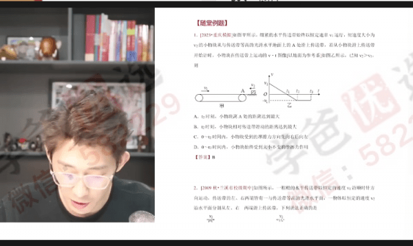 图片[4]-【002252】【高中物理】夏梦迪：高一物理（23暑秋）-学爸优选