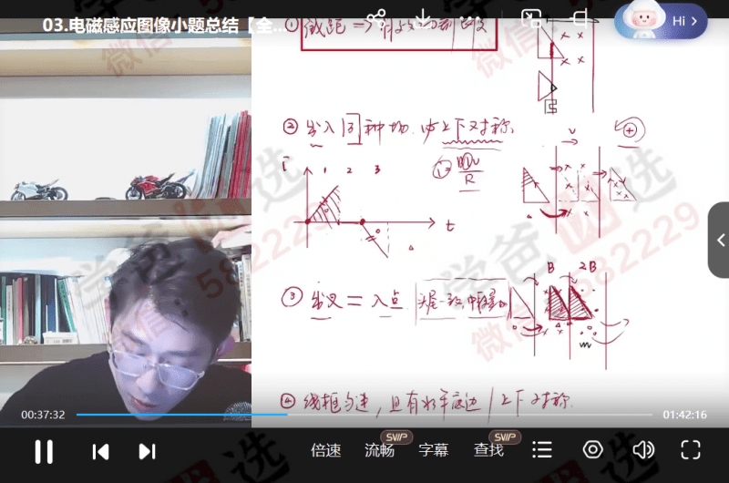 图片[5]-【002256】【高中物理】夏梦迪：高二物理（24寒春）-学爸优选