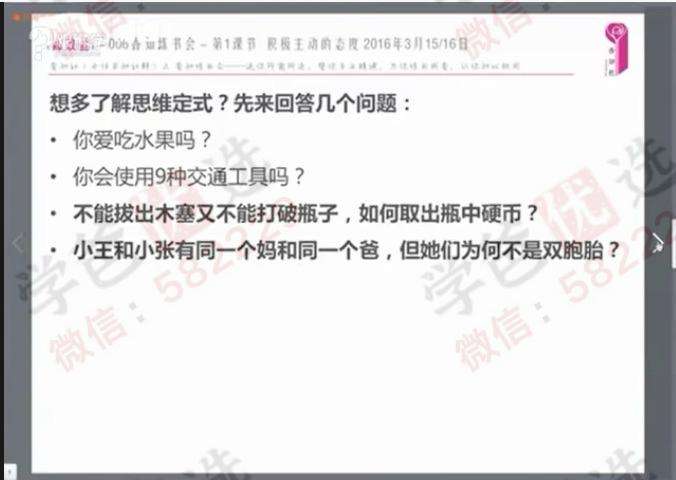 图片[3]-【000427】【综合方法】跟谁学：高效能人士七个习惯-学爸优选