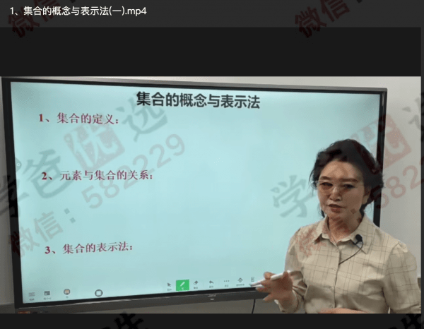 图片[8]-【002267】【高中数学】高一数学提分课（爱琴数学课堂）-学爸优选