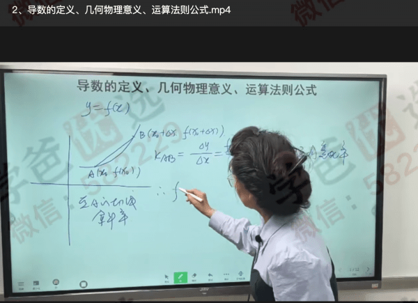 图片[7]-【002268】【高中数学】高二数学提分课（爱琴数学课堂）-学爸优选