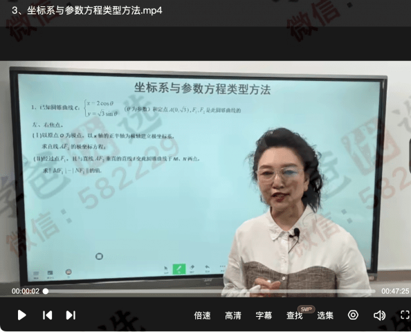 图片[8]-【002268】【高中数学】高二数学提分课（爱琴数学课堂）-学爸优选