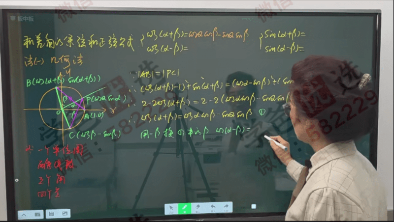 图片[10]-【002269】【高中数学】高三数学提分课（爱琴数学课堂）-学爸优选