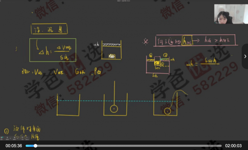 图片[4]-【002271】【初中物理】 玖儿物理：力学进阶（罗胖子数学）-学爸优选