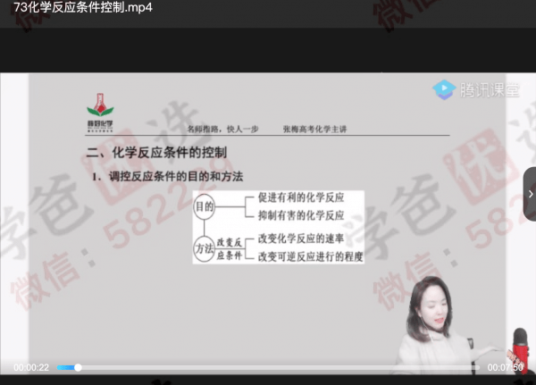 图片[5]-【002274】【高中化学】张梅：高一化学必修二（新课改同步提高）-学爸优选