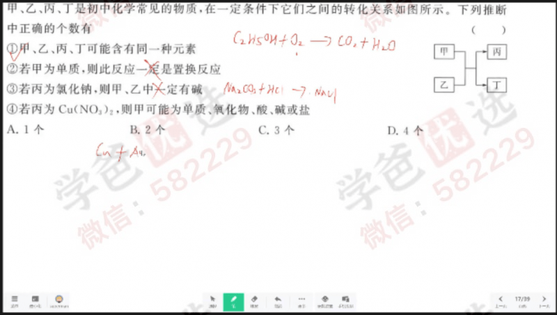 图片[7]-【002284】【初中科学】浙江高中名校提前招历年科学试卷讲解（温州一中、杭州二中、镇海、学军、知临）-学爸优选