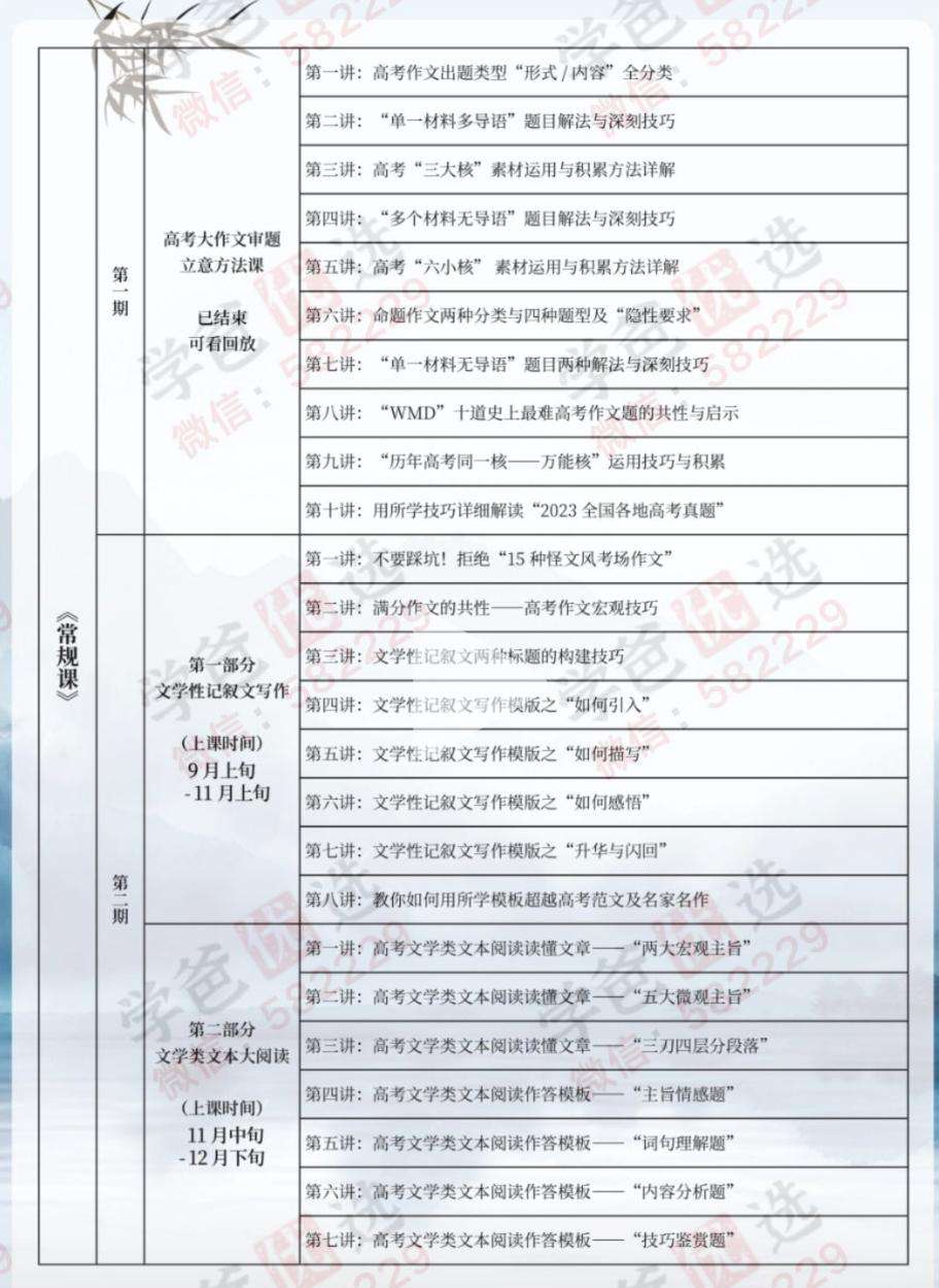 图片[2]-【002251】【高中语文】王丹宁老师：常规课第一二期（23暑秋24寒春）-学爸优选