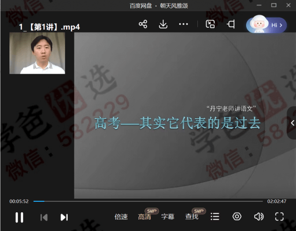 图片[12]-【002251】【高中语文】王丹宁老师：常规课第一二期（23暑秋24寒春）-学爸优选