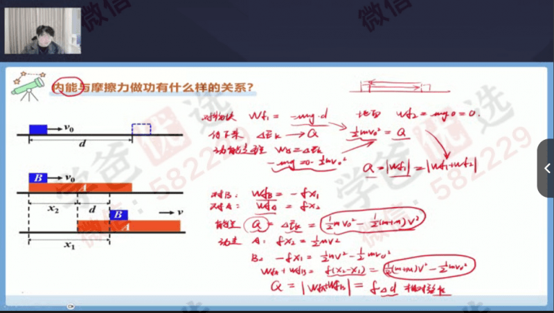 图片[5]-【001903】【高中物理】学而思培优：苏州分校高一物理24寒培优S+（龚琦青）-学爸优选