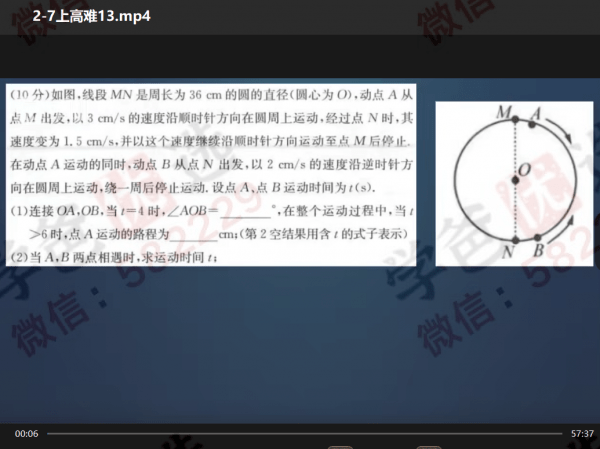 图片[10]-【002296】【初中数学】董大狮：初一数学上册70道高难题-学爸优选