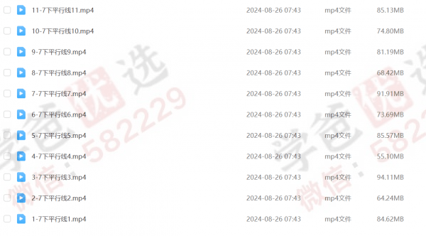 图片[3]-【002298】【初中数学】董大狮：初一数学下册平行线基础题+通关20题-学爸优选