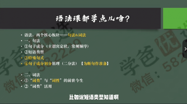 图片[7]-【002309】【高中语文】小恒学长提分觉醒：决胜文言文诗歌系统课（38节+资料）-学爸优选