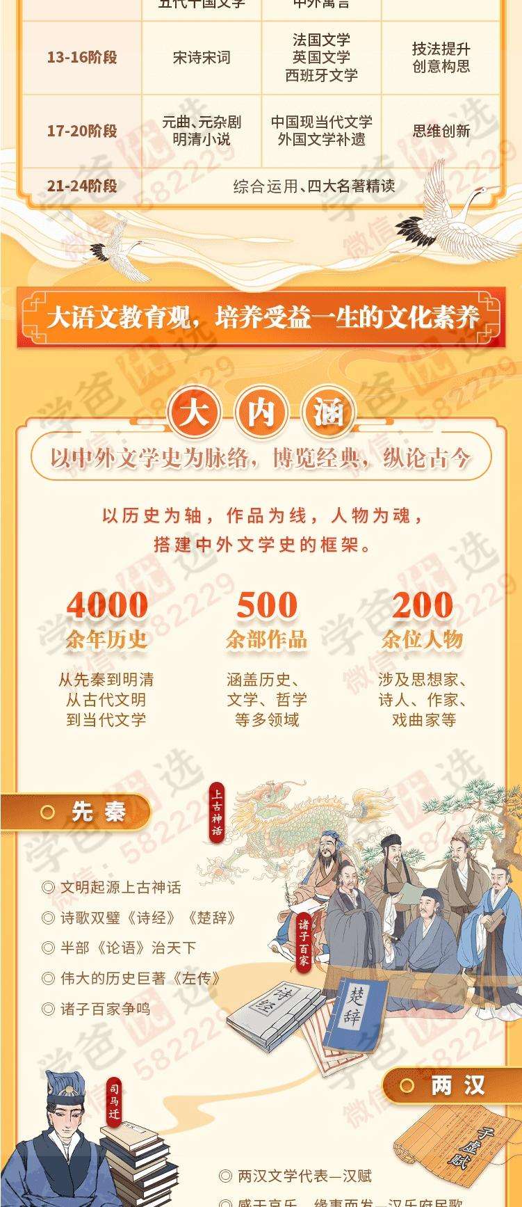 图片[4]-【000534】【综合语文】沪江网校：姜天一新麦大语文-学爸优选