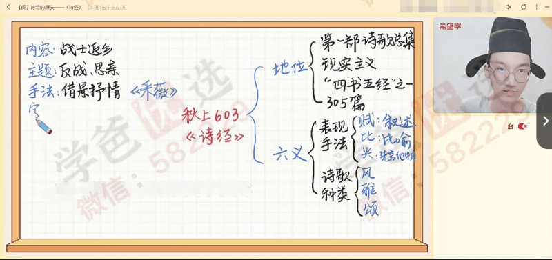 图片[8]-【002334】【小学语文】学而思：六年级语文A+班（23暑24寒春）-学爸优选