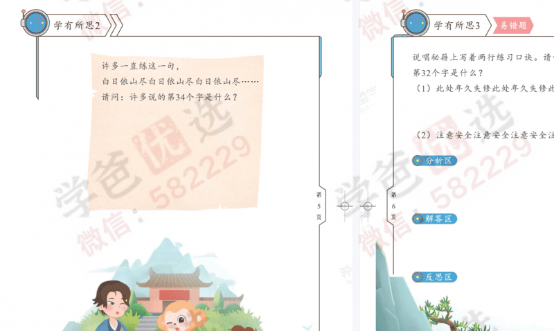 图片[9]-【002335】【小学数学】学而思：二年级数学S班（22暑秋23寒春）杨景羽-学爸优选