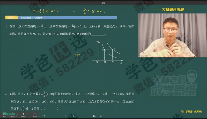 图片[5]-【002349】【初中数学】平行线《根源数学资优导引》九年级专题篇（大林老师培优拓展课）-学爸优选