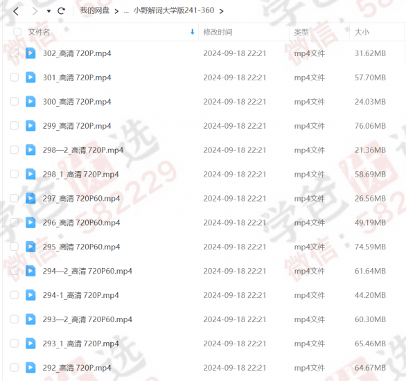 图片[4]-【002359】【高中英语】小野解词：高中版+大学版-学爸优选