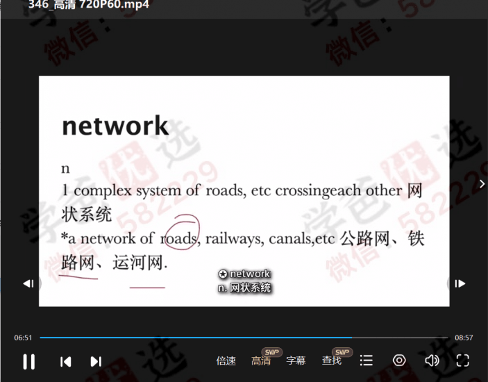 图片[8]-【002359】【高中英语】小野解词：高中版+大学版-学爸优选