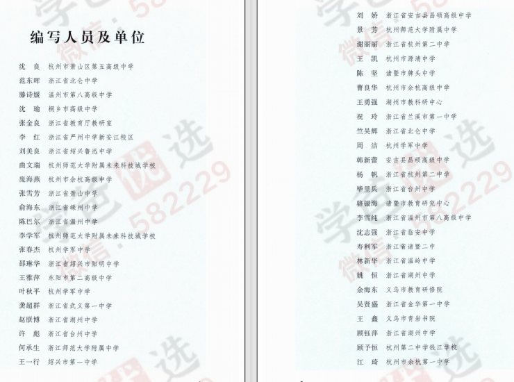 图片[4]-【002363】【高中数学】【资料】《高中数学思想方法导引》浙大出版社2023新版-学爸优选