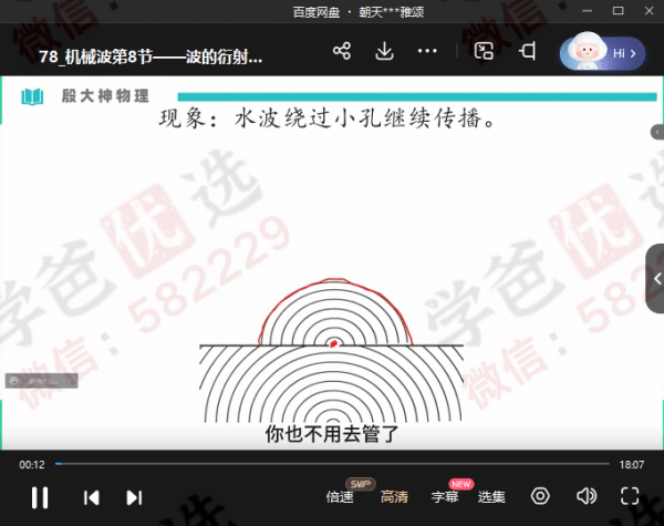 图片[5]-【002361】【高中物理】殷大神：高二物理体系课（2024版）-学爸优选