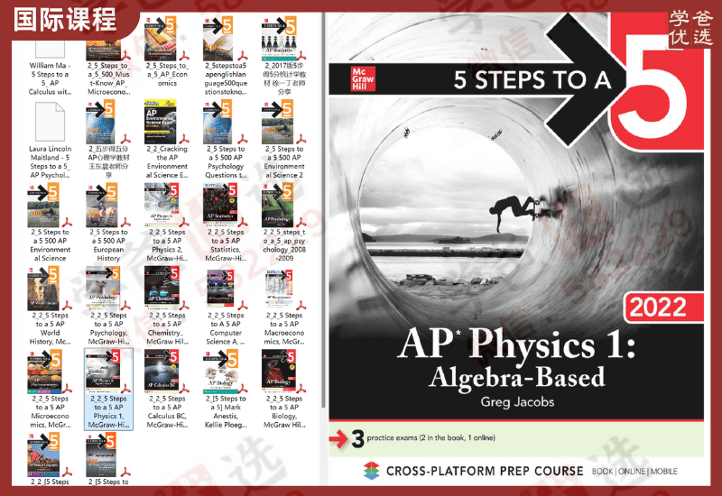 【002377】【国际课程】【资料】AP全科考试指南《5 Steps to A 5》Test Prep & Study Guides-学爸优选