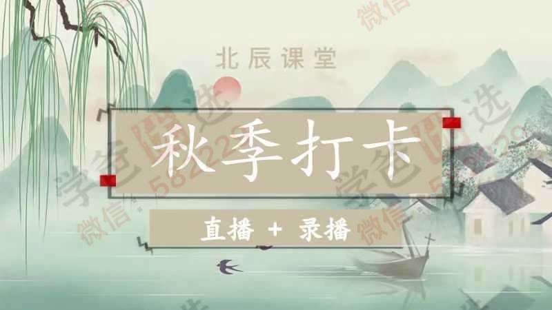 【002385】【综合语文】【加密】上海北辰《古文观止+世说新语》高清视频+电子版讲义+答案（陈仲伟）-学爸优选