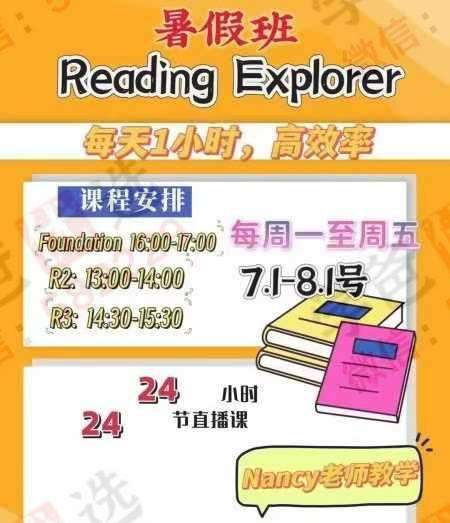 【002383】【综合英语】【加密】上海译洲：RE预备级，RE1，RE2，RE3（2024暑假）-学爸优选