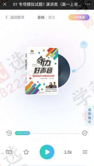 图片[5]-【002390】【高中英语】《听力好声音》听力突破适应性训练（难度分级扫码点读）-学爸优选