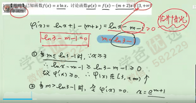 图片[8]-【002393】【高中数学】阿不数学全集(181节, 100+小时) 北大学长、数学博士带你学-学爸优选