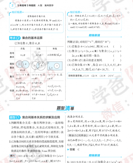 图片[11]-【002394】【高中综合】【资料】2025届高考刷题包合集（金考卷、曲一线、必刷卷、必刷题）-学爸优选