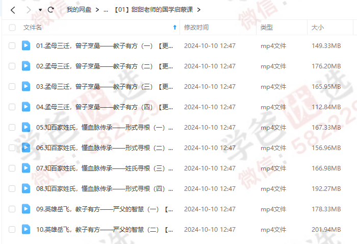 图片[3]-【002403】【综合语文】甜甜老师：国学启蒙课、家庭文学创作营、语感提升口才课、家庭文史精读营-学爸优选