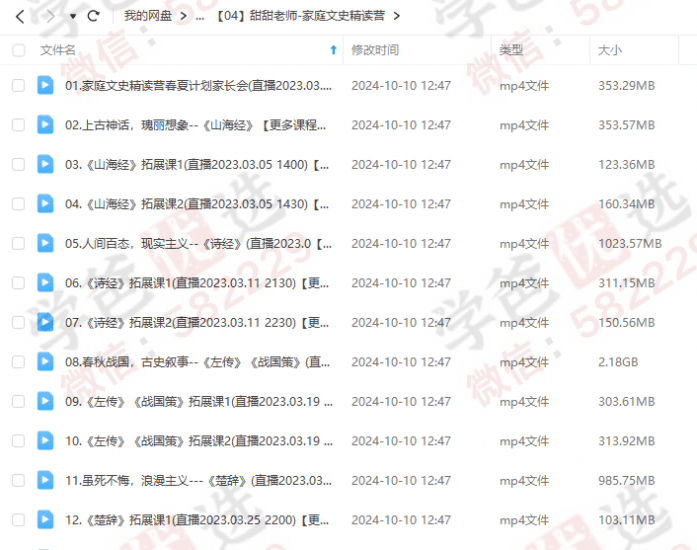 图片[7]-【002403】【综合语文】甜甜老师：国学启蒙课、家庭文学创作营、语感提升口才课、家庭文史精读营-学爸优选