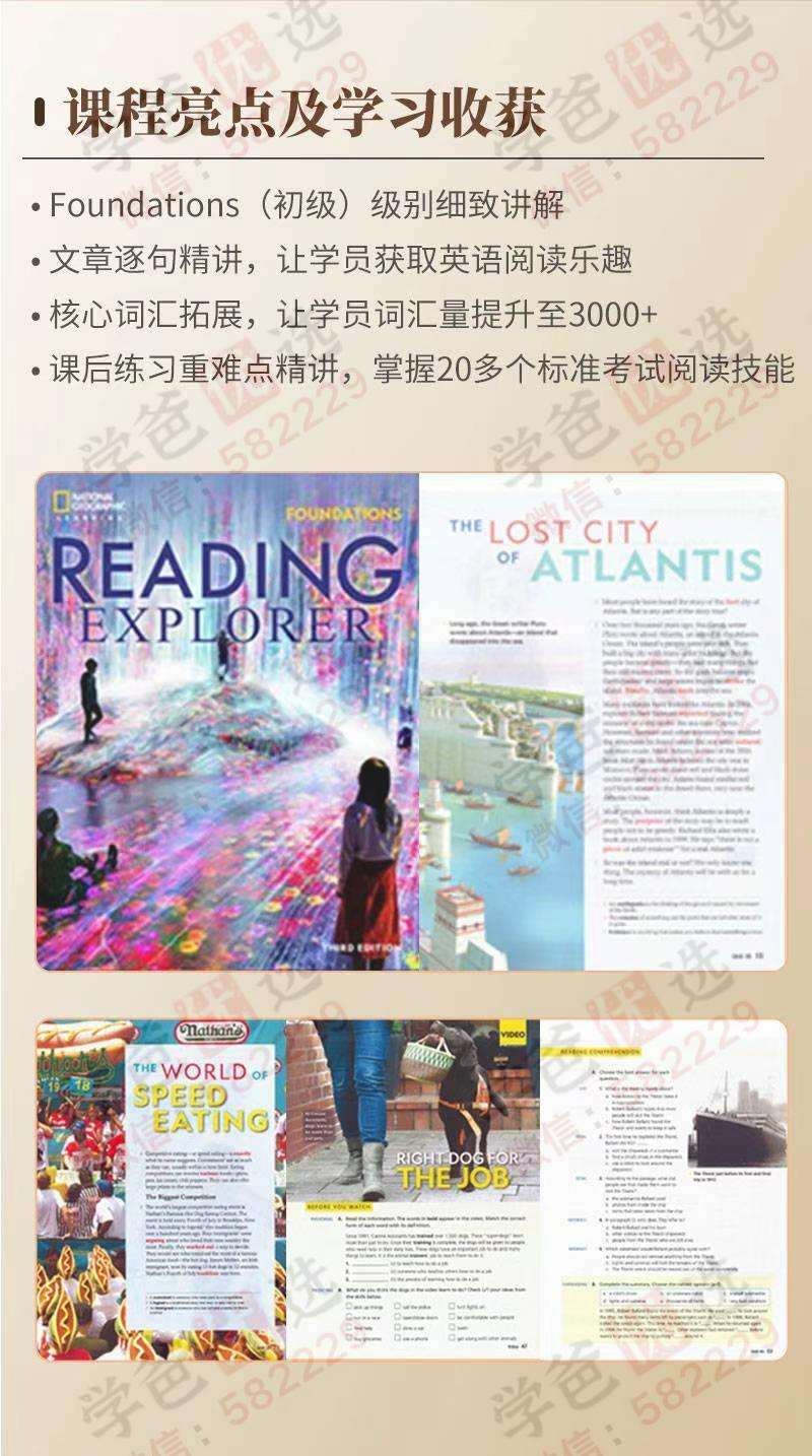 图片[3]-【002416】【综合英语】楠姐：《Reading Explorer-Foundations》国家地理RE基础精讲-学爸优选