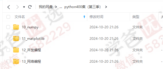 图片[5]-【002428】【成人IT技术】尚学堂：Python·400集大型视频（带源码课件）-学爸优选