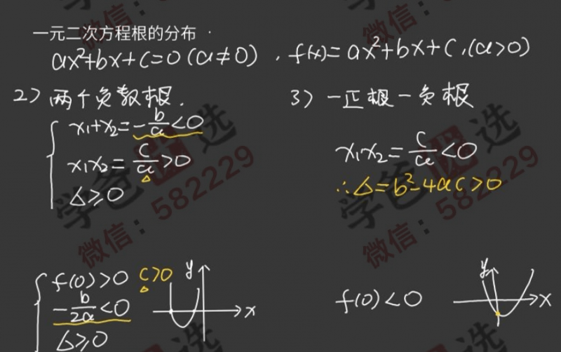 图片[11]-【002429】【初中数学】延小兵：初中自招数学全套122讲（原上海四季名师）-学爸优选