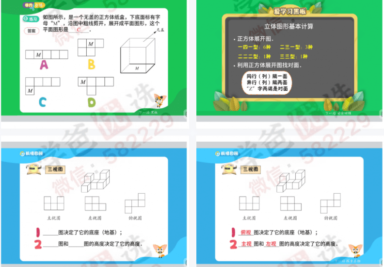 图片[9]-【002438】【小学数学】【资料】六年级思维突破全年课件（高斯数学）-学爸优选