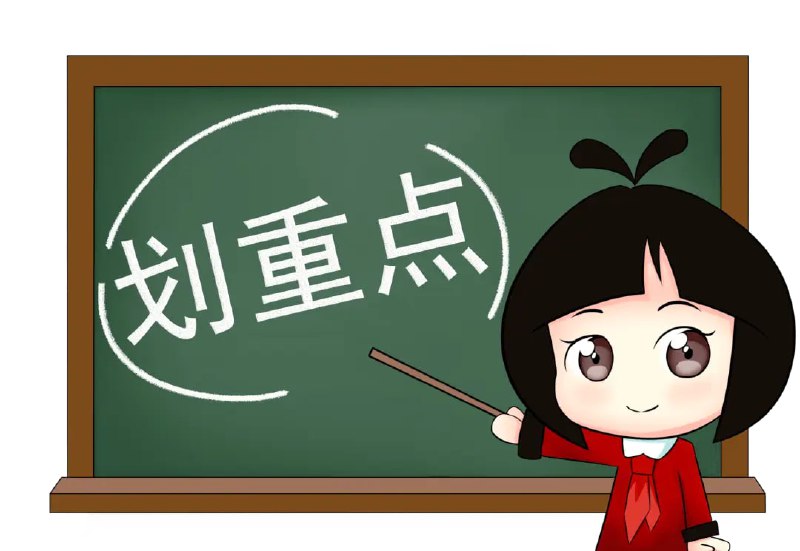 【002502】【小学语文】小学语文重点知识汇总 (1-6年级上册)-学爸优选